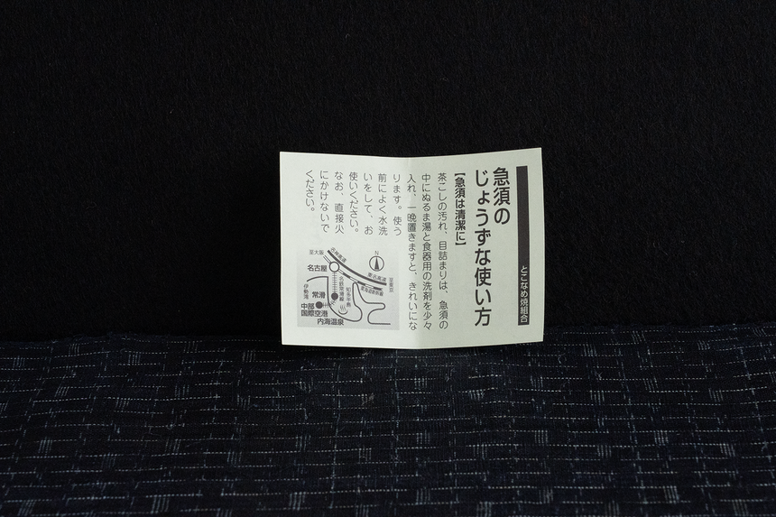Kyusu Horyu