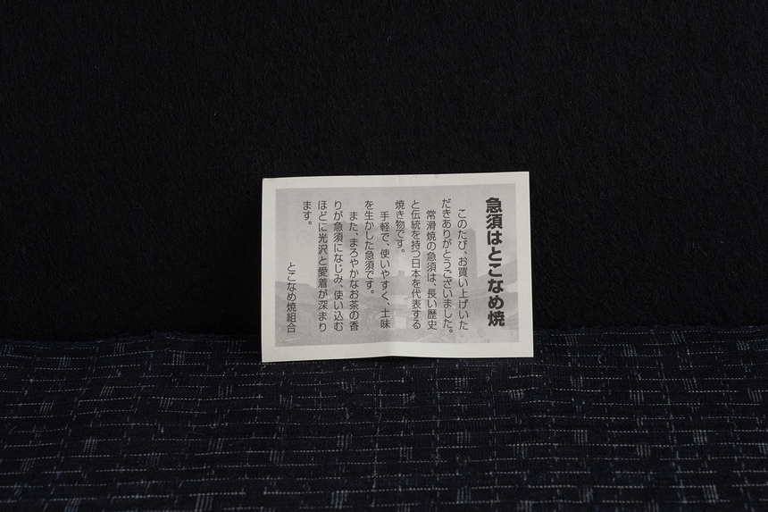 Kyusu Horyu