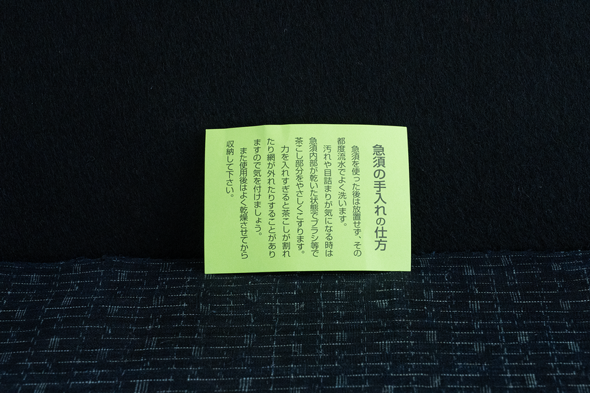 Kyusu Horyu