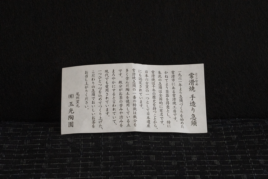 Kyusu Tamahikari