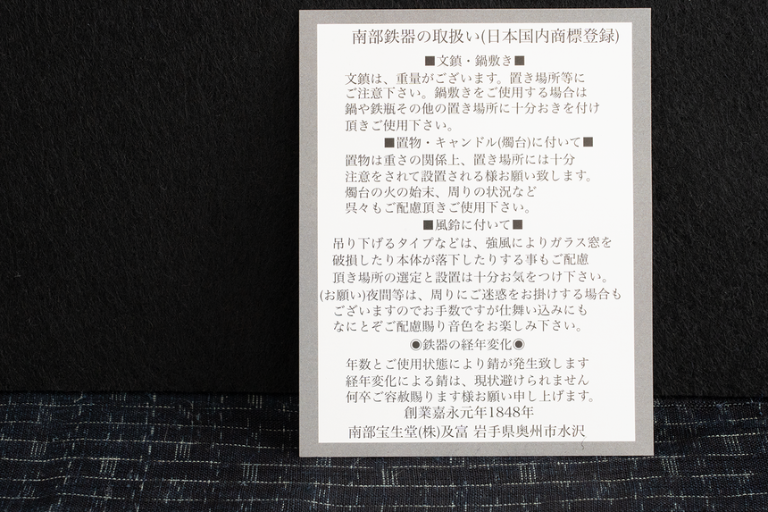 Gusseisen-Untersetzer Kranich